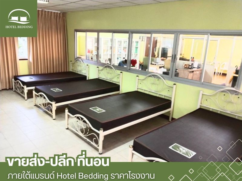 ที่นอนห้องพักแพทย์ในโรงพยาบาล 