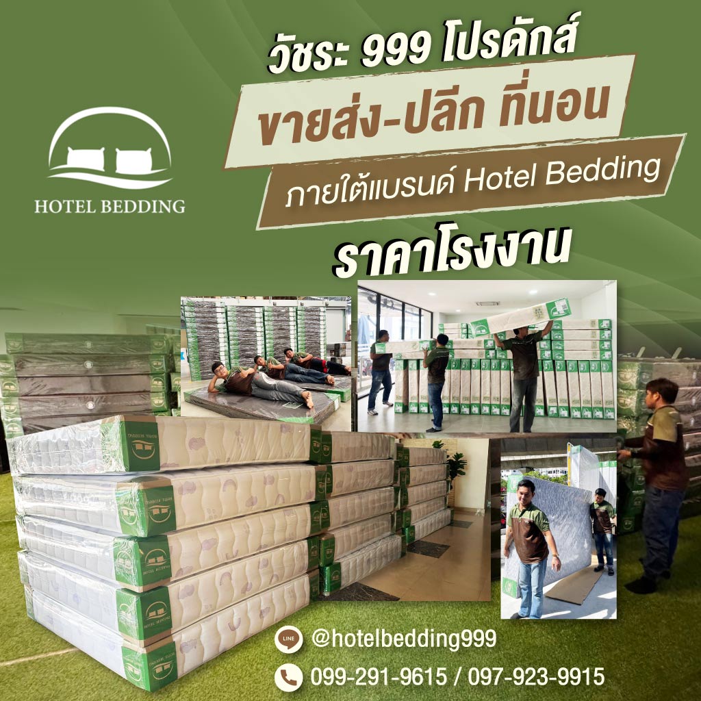 52352833-m-03-โรงงานผลิตที่นอนนครปฐม